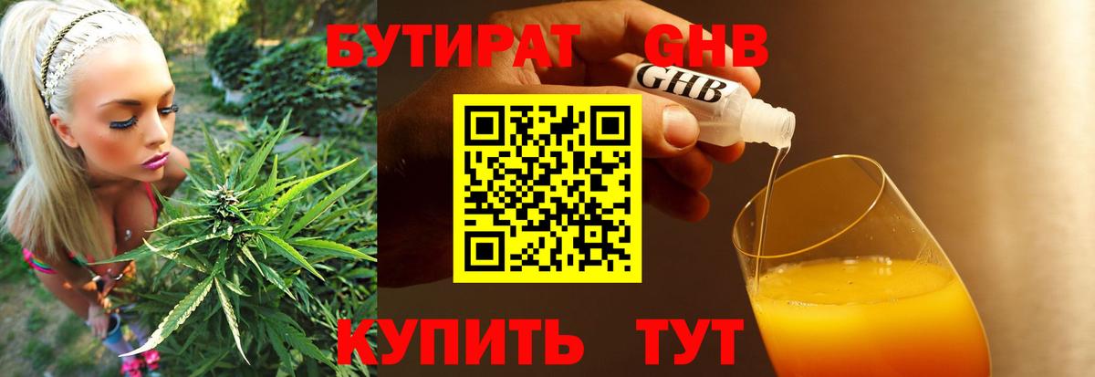 БУТИРАТ BDO  Бутират  Керчь  Вход с VPN 