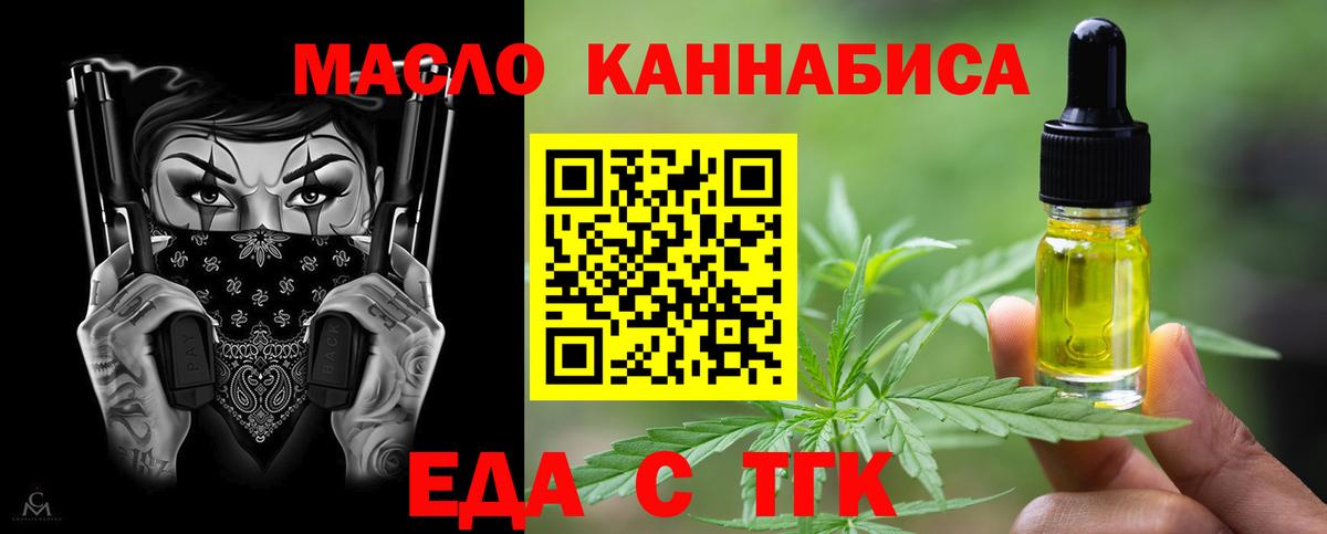 Керчь  Cannafood марихуана  Вход с VPN 