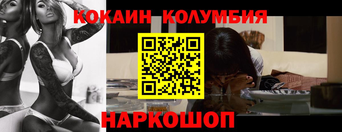 цена наркотик  Кокаин Колумбийский  Вход с VPN  Керчь  Cocaine Columbia 