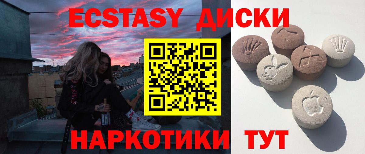 Экстази VHQ  Вход с VPN  Керчь  ЭКСТАЗИ таблы 