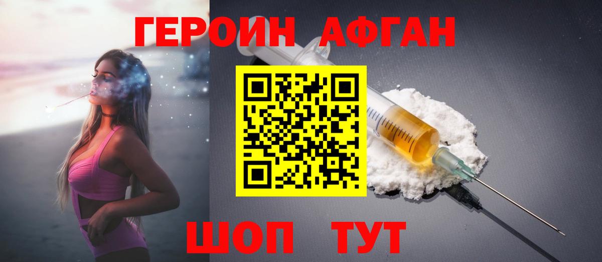 Керчь  ГЕРОИН  Вход с VPN  ГЕРОИН афганец 