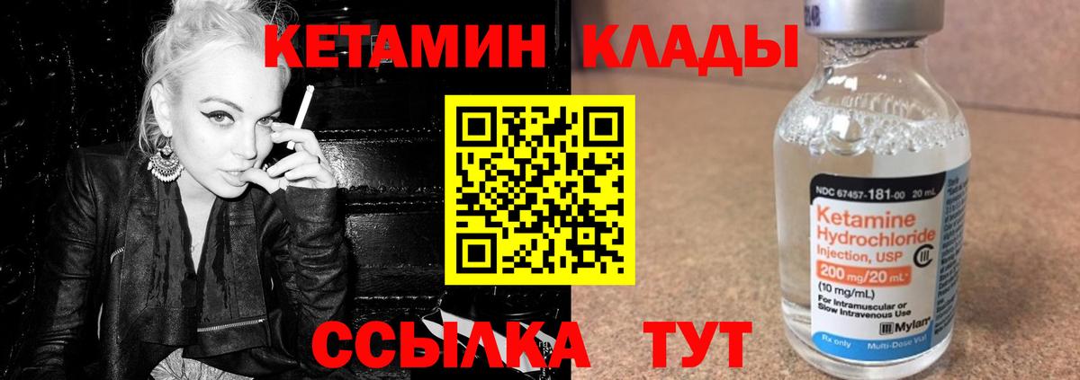 Кетамин VHQ  мега зеркало  Керчь  Вход с VPN  КЕТАМИН ketamine 