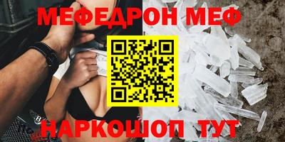 мефедрон мука Ливны