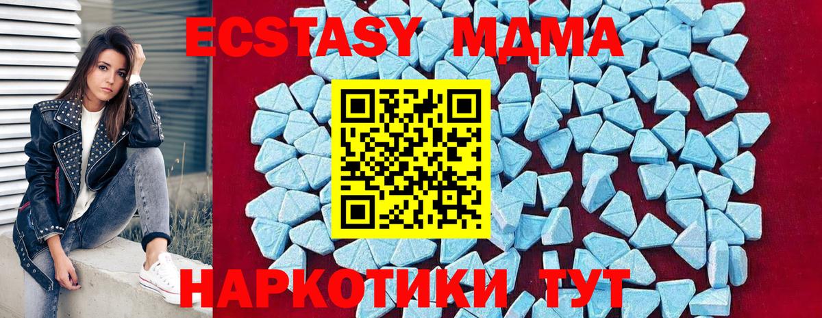 Керчь  МДМА Molly  Вход с VPN  MDMA молли 