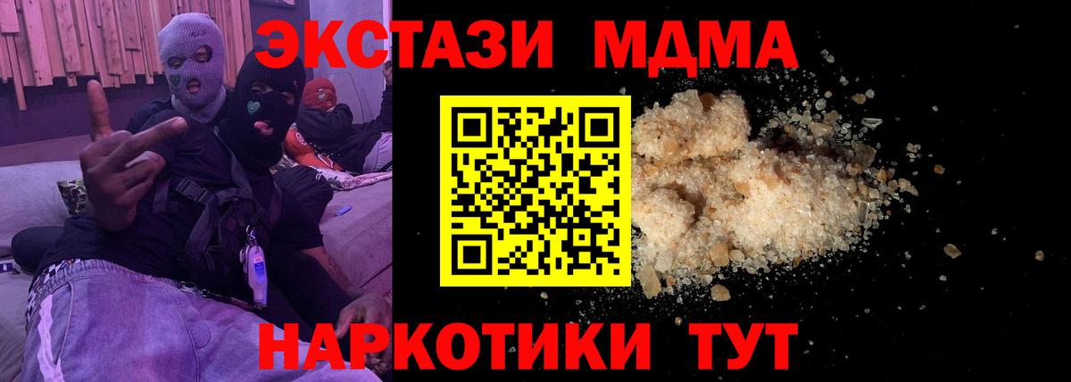 MDMA кристаллы Керчь