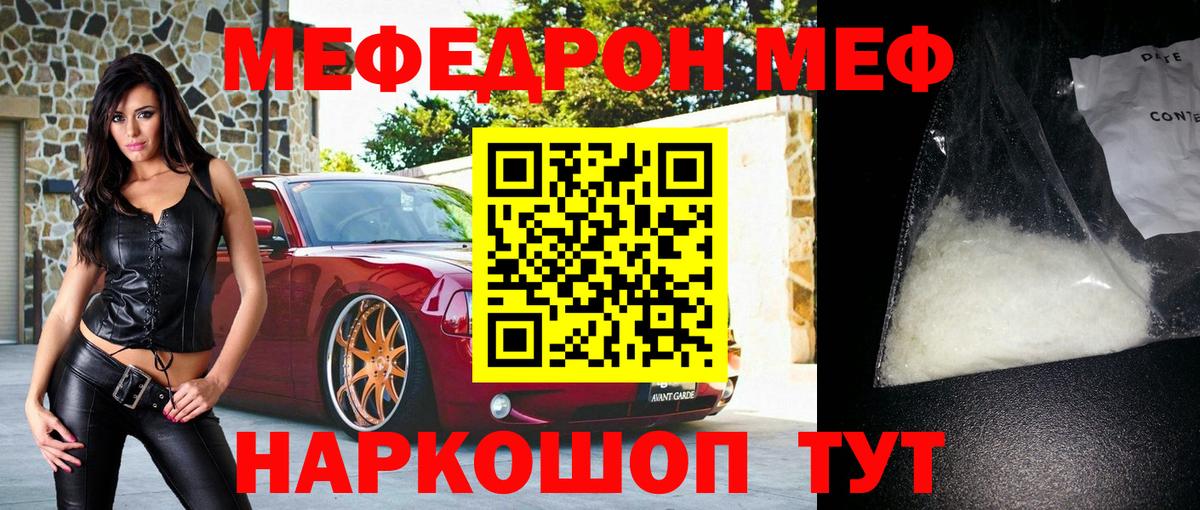 Меф мука Керчь