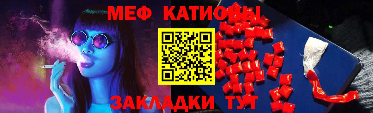 МЕФ  Вход с VPN  Керчь  Мефедрон кристаллы  Меф кристаллы 
