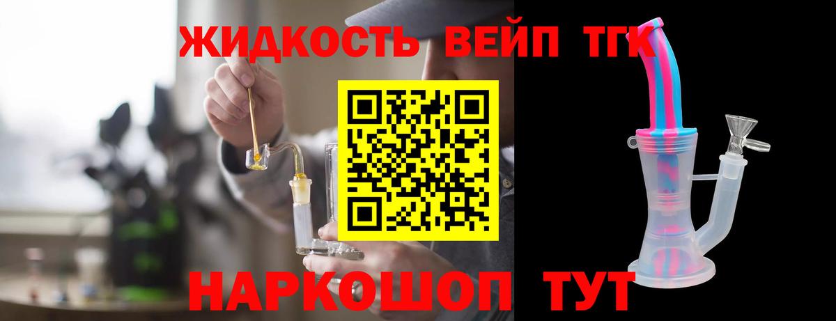 ТГК концентрат Керчь